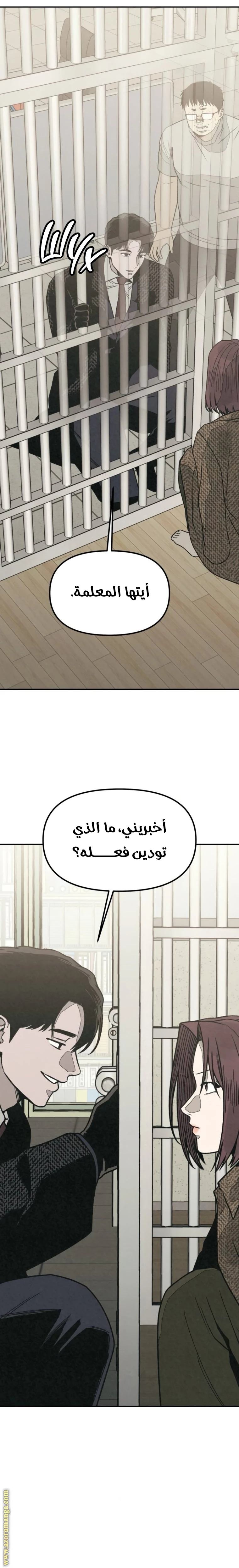 Read For your murder AR Manga Online
