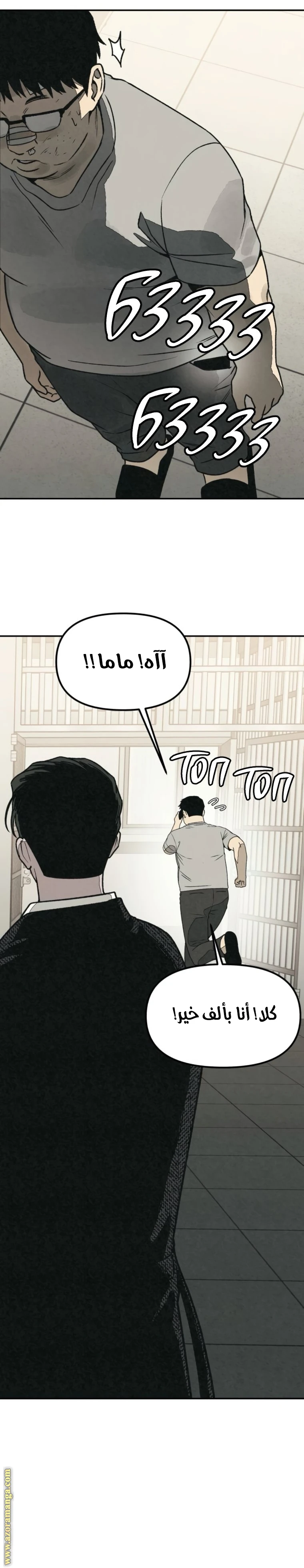 Read For your murder AR Manga Online