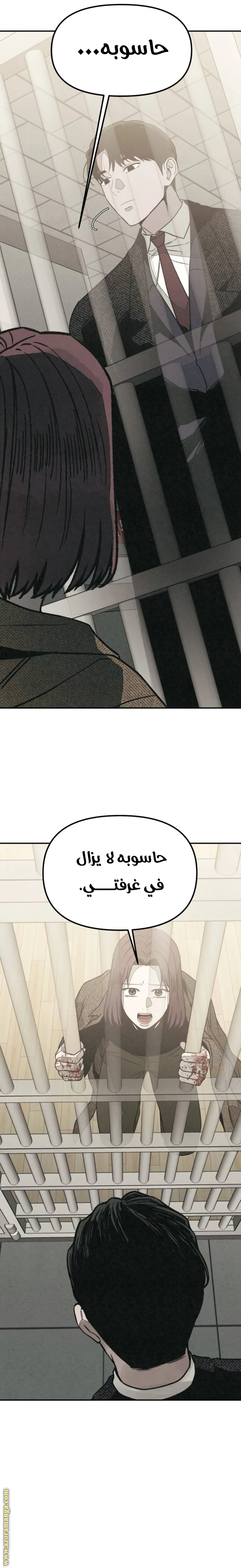 Read For your murder AR Manga Online