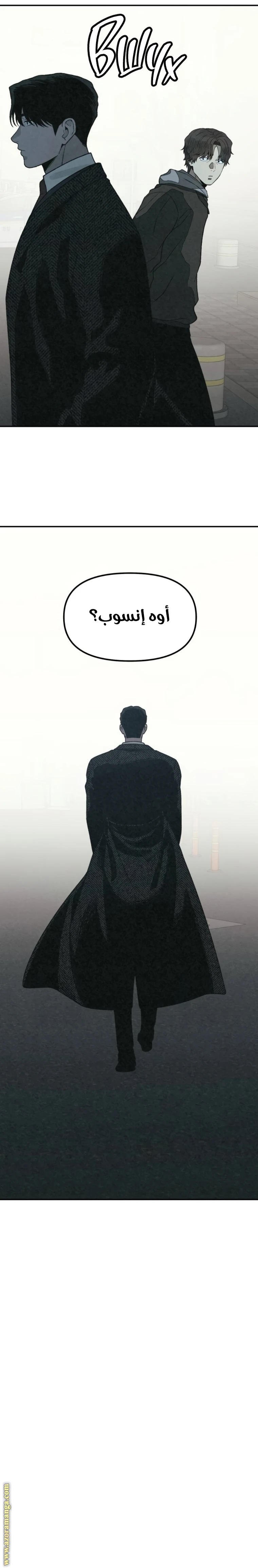 Read For your murder AR Manga Online