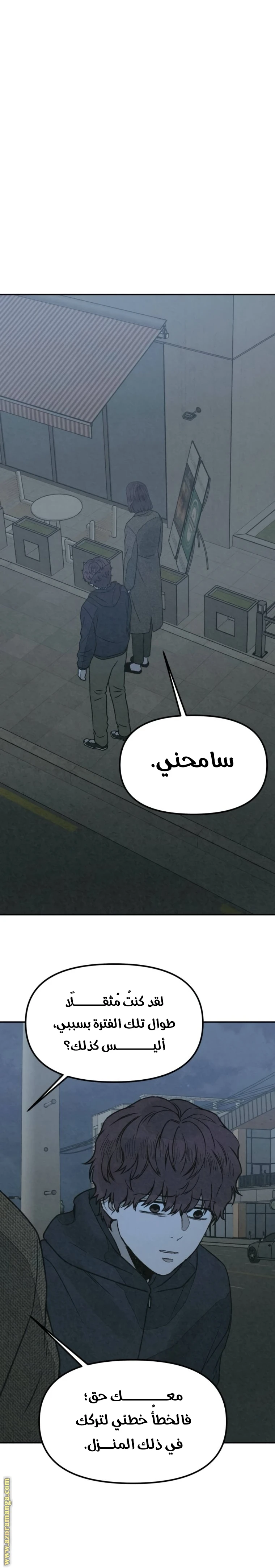 Read For your murder AR Manga Online