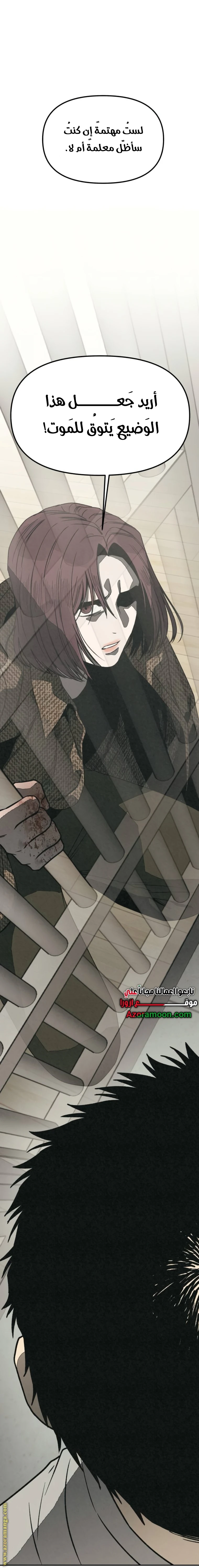 Read For your murder AR Manga Online