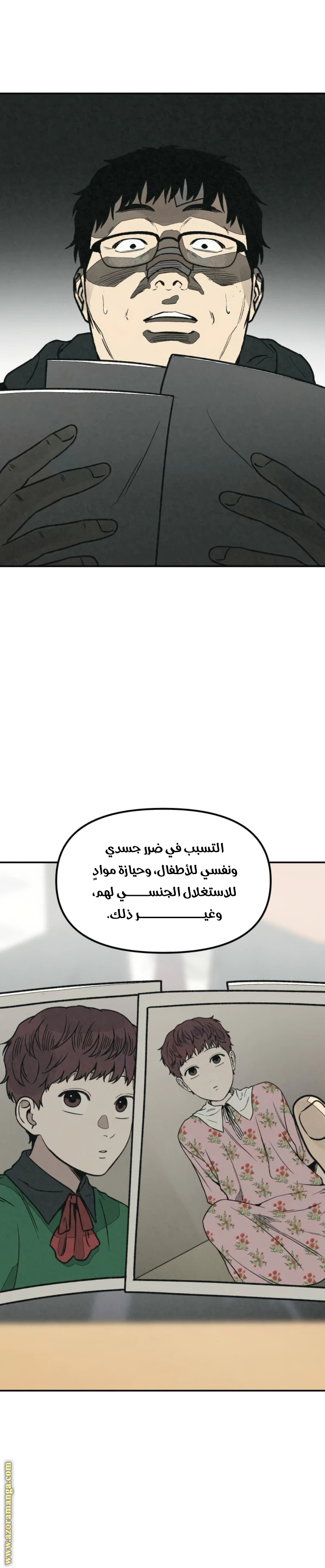 Read For your murder AR Manga Online