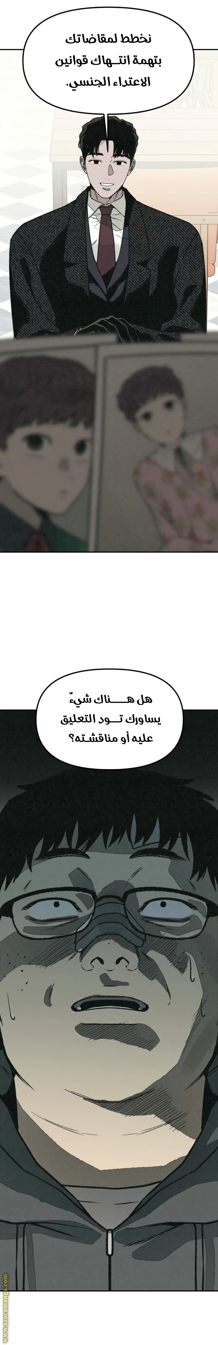 Read For your murder AR Manga Online