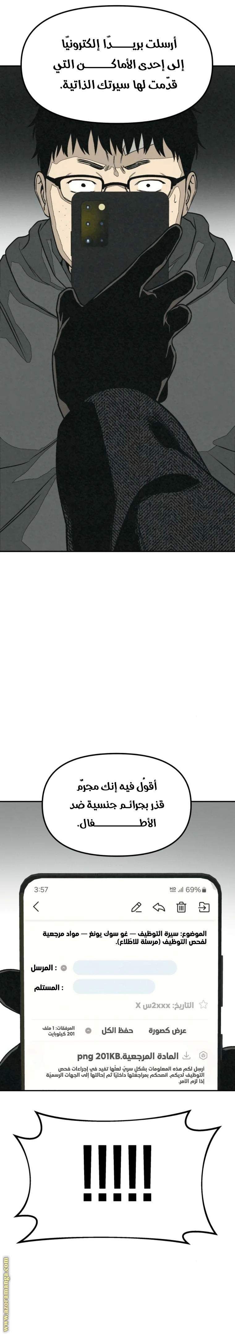 Read For your murder AR Manga Online