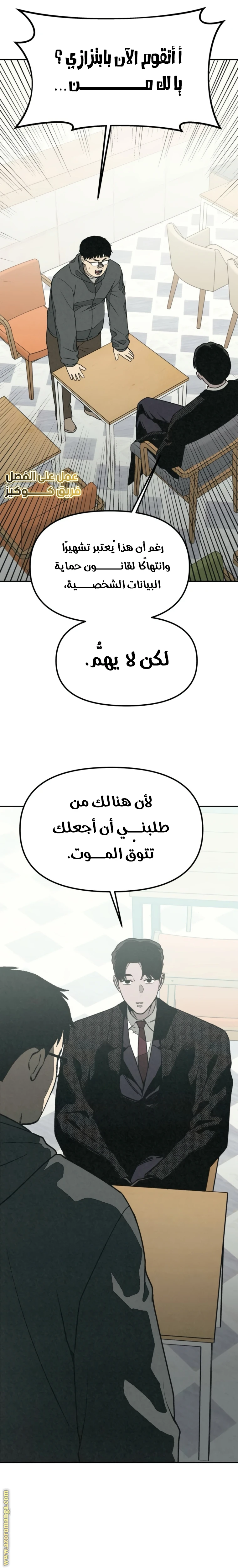 Read For your murder AR Manga Online