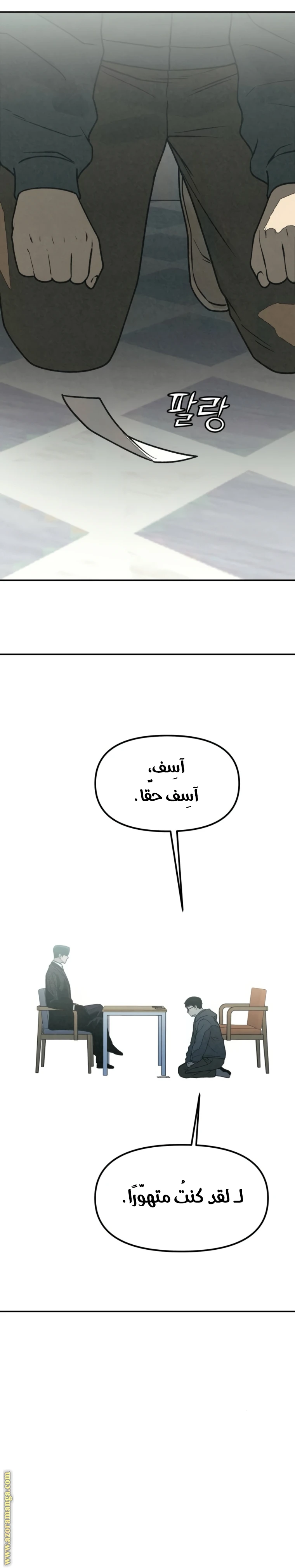 Read For your murder AR Manga Online