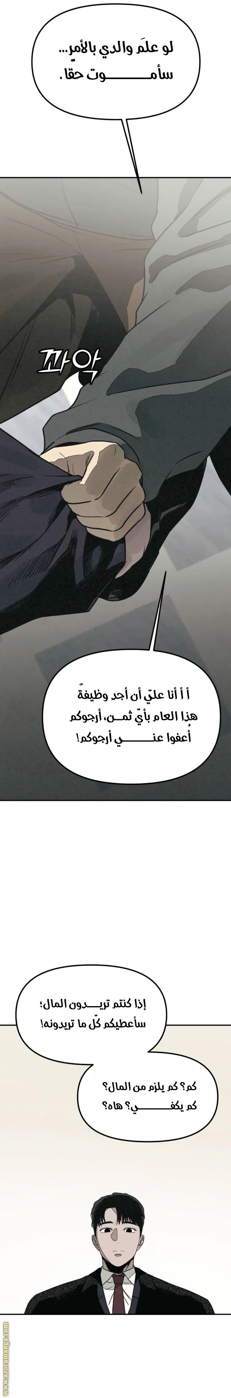 Read For your murder AR Manga Online