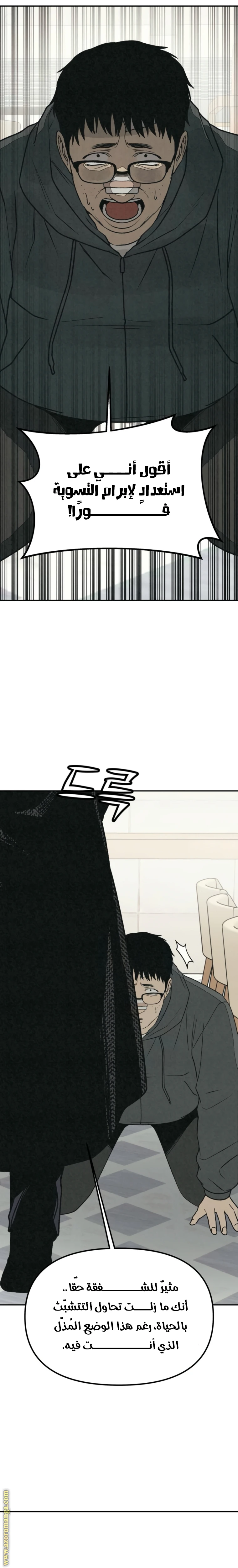 Read For your murder AR Manga Online