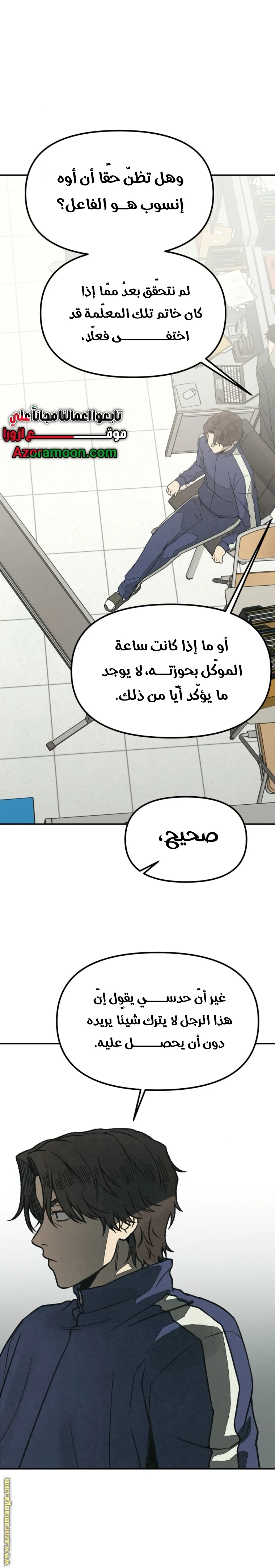 Read For your murder AR Manga Online
