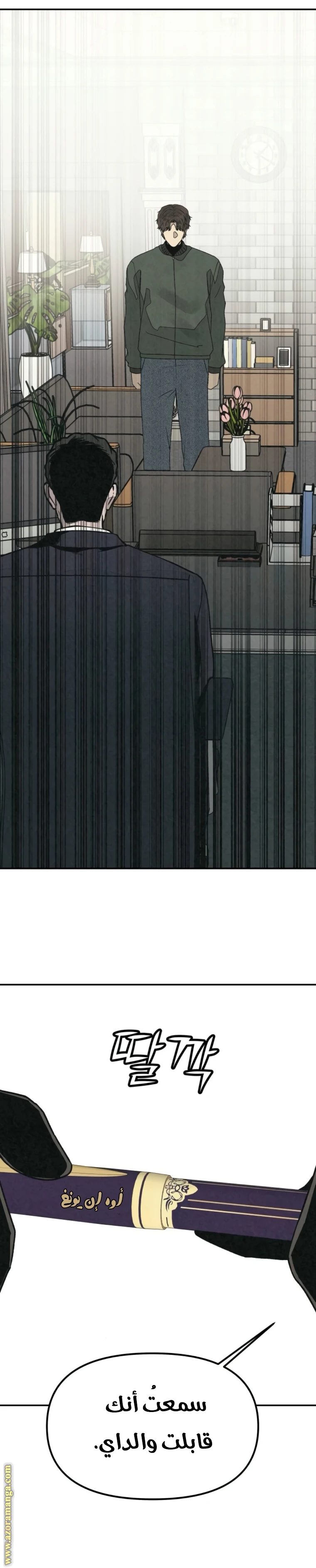 Read For your murder AR Manga Online
