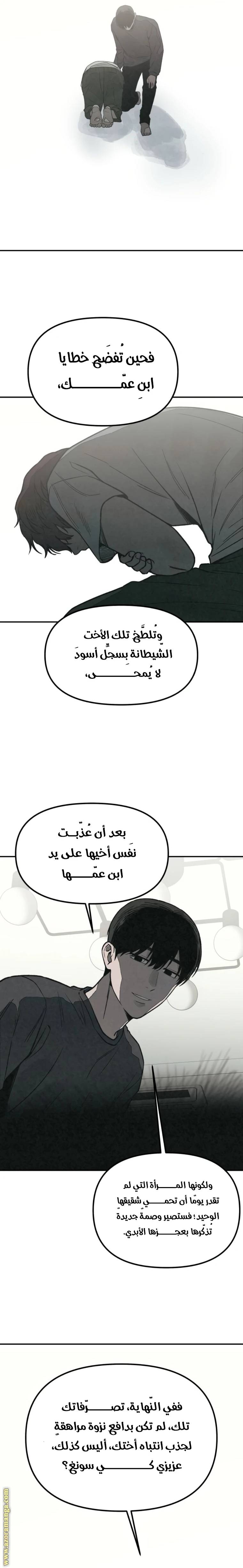 Read For your murder AR Manga Online