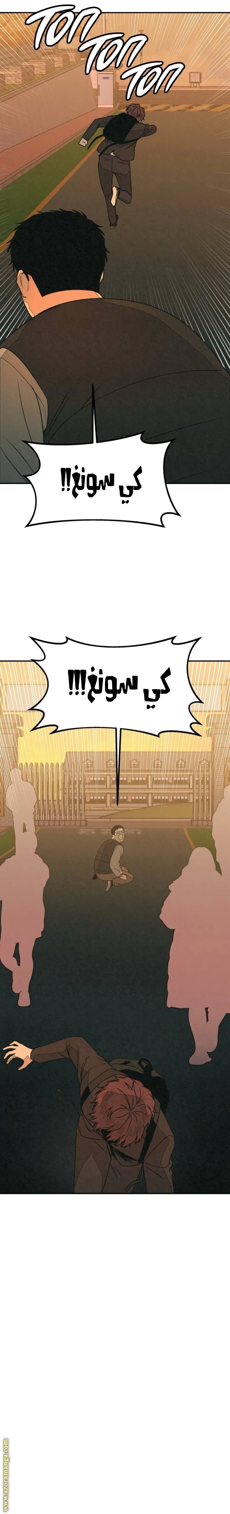Read For your murder AR Manga Online