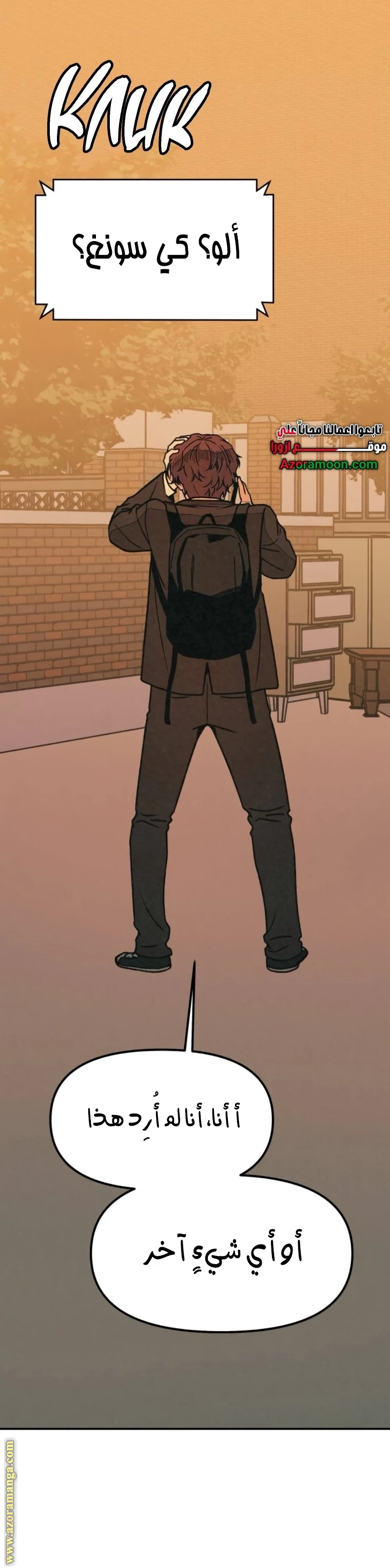 Read For your murder AR Manga Online