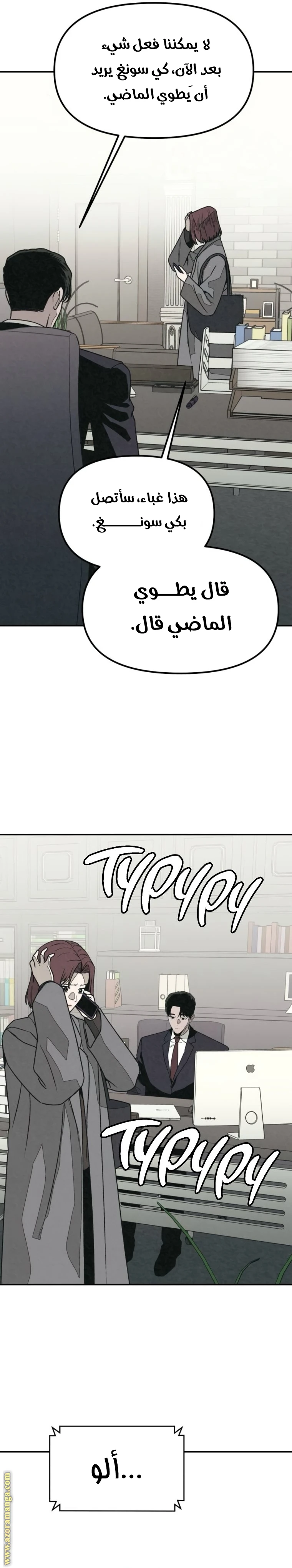 Read For your murder AR Manga Online