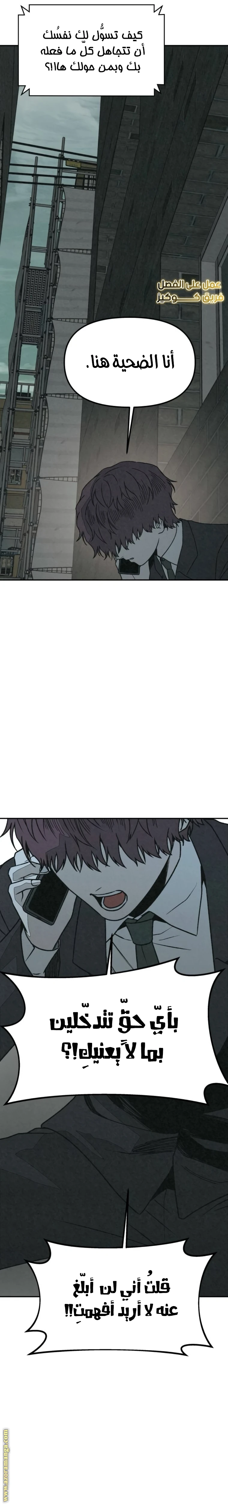 Read For your murder AR Manga Online