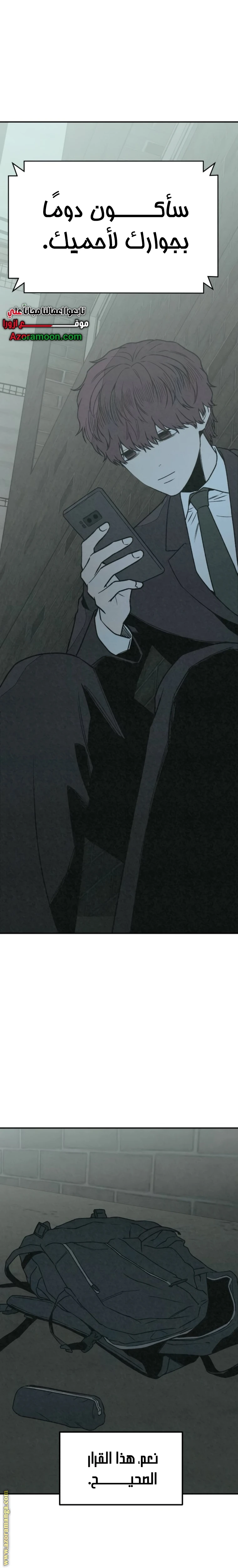 Read For your murder AR Manga Online