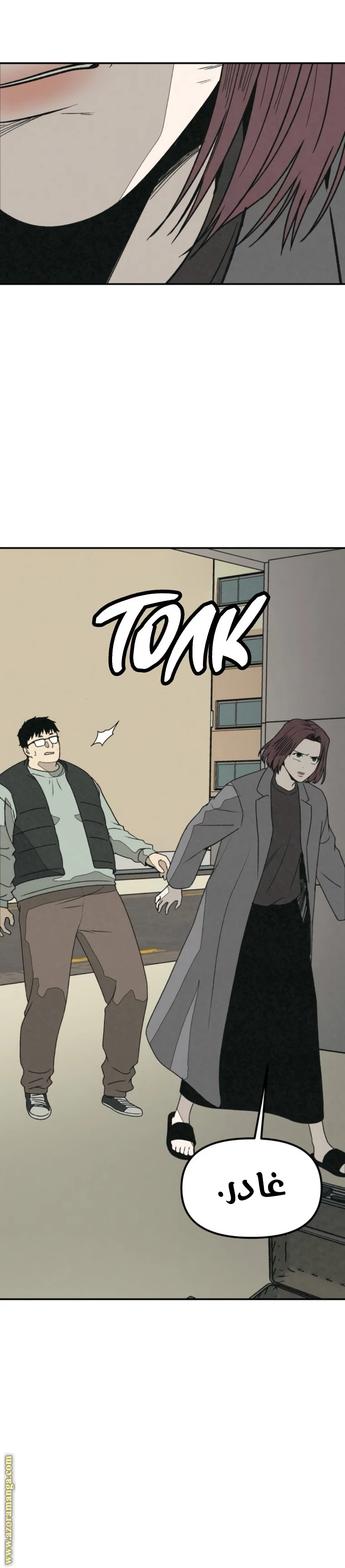 Read For your murder AR Manga Online