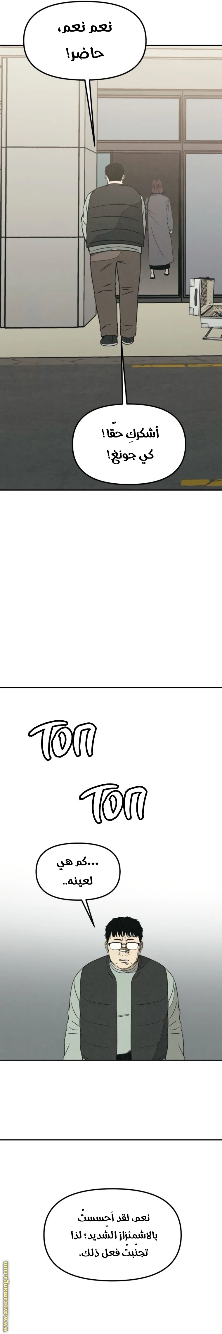Read For your murder AR Manga Online