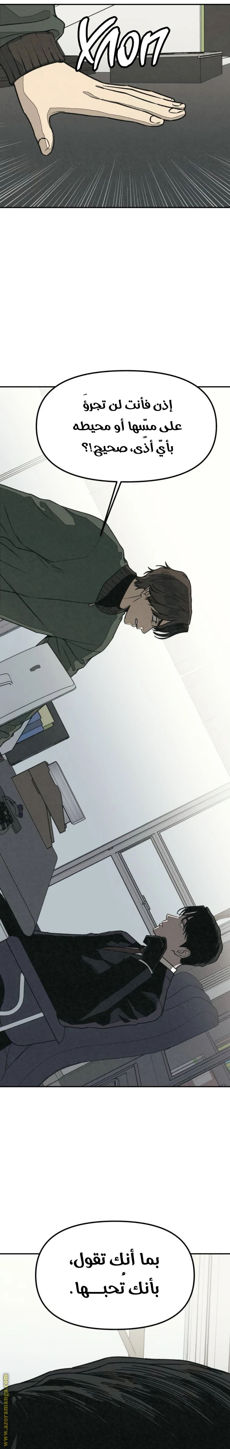 Read For your murder AR Manga Online