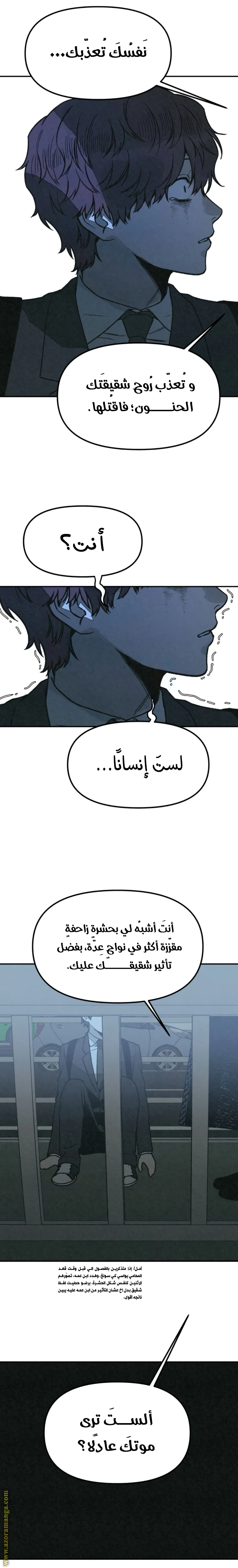 Read For your murder AR Manga Online