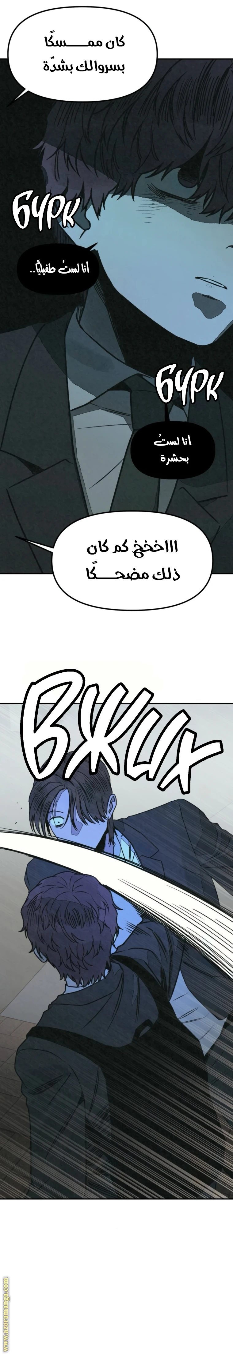 Read For your murder AR Manga Online