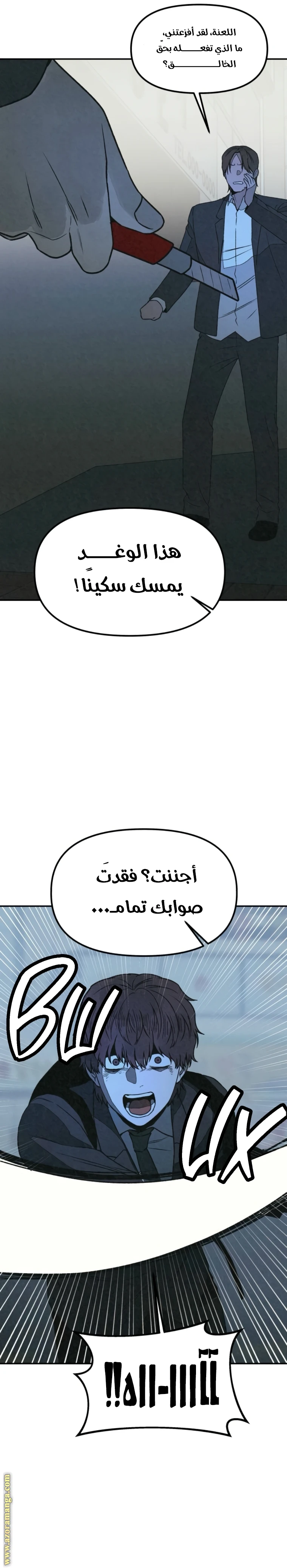 Read For your murder AR Manga Online
