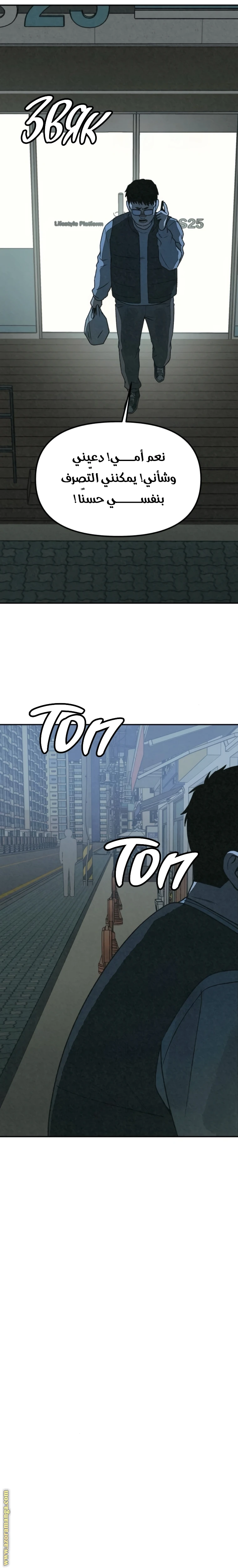 Read For your murder AR Manga Online
