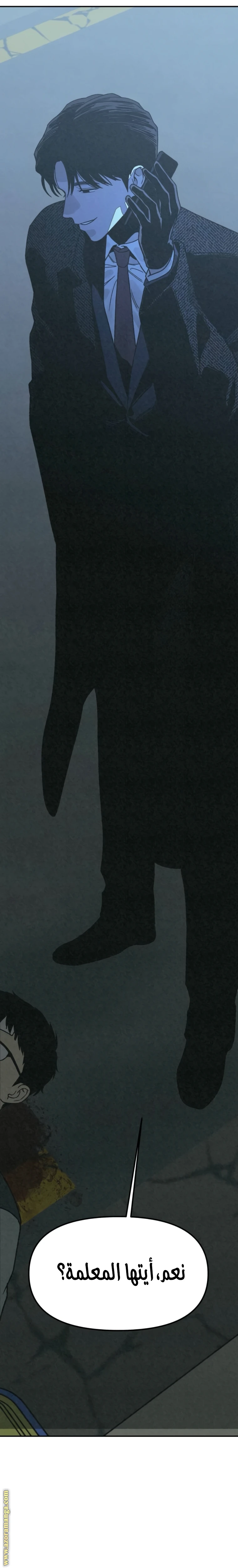 Read For your murder AR Manga Online