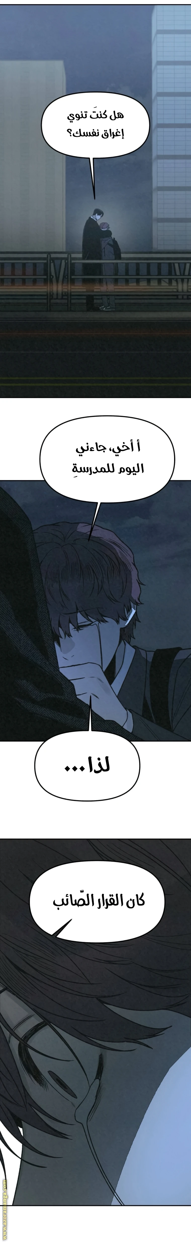Read For your murder AR Manga Online