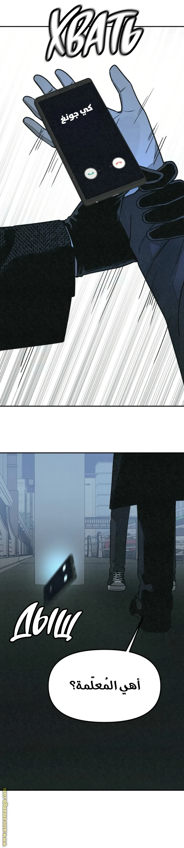 Read For your murder AR Manga Online