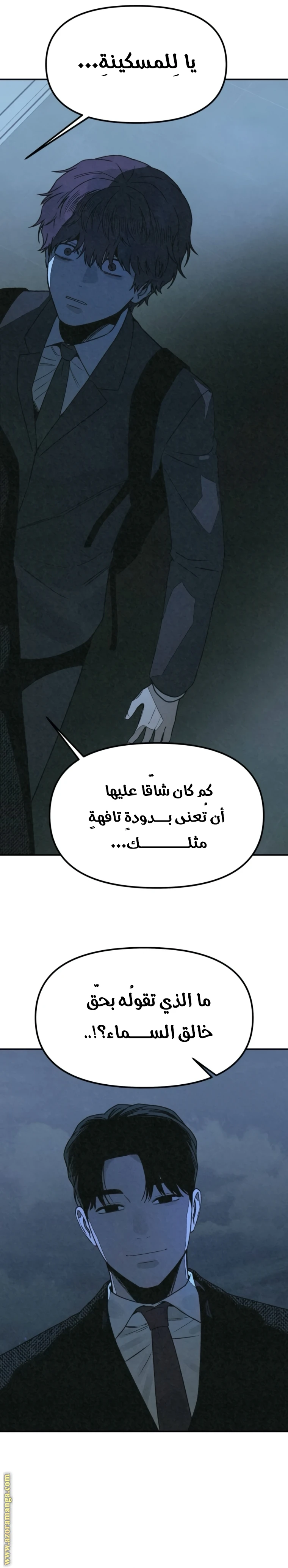 Read For your murder AR Manga Online