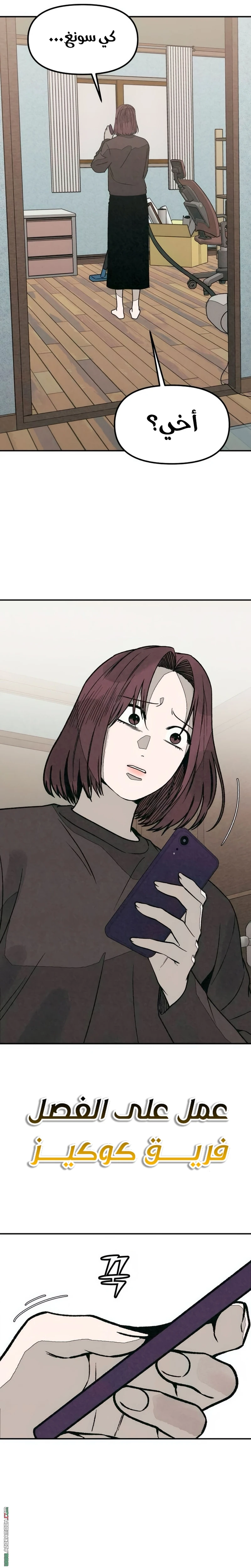 Read For your murder AR Manga Online
