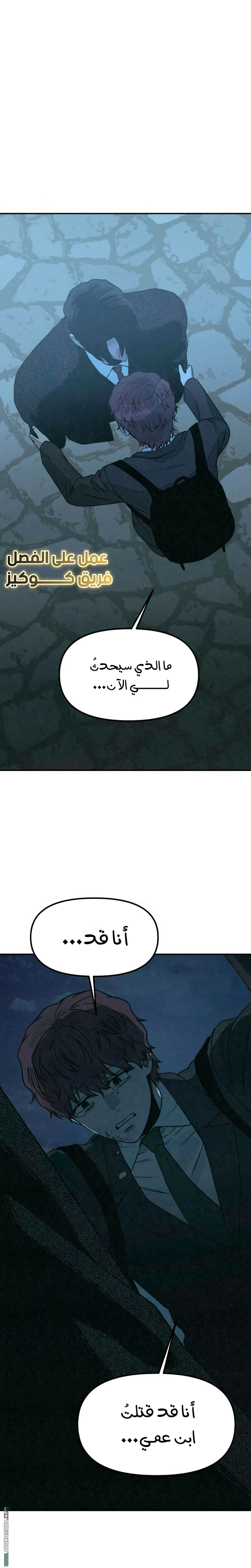 Read For your murder AR Manga Online