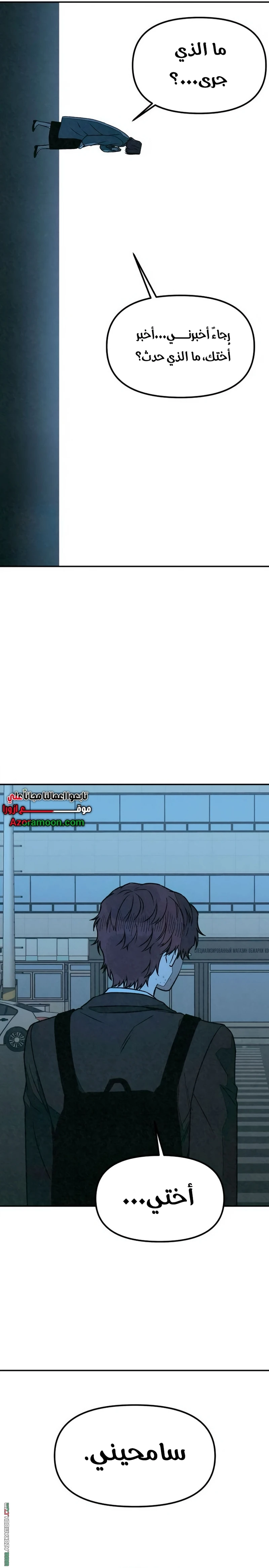 Read For your murder AR Manga Online