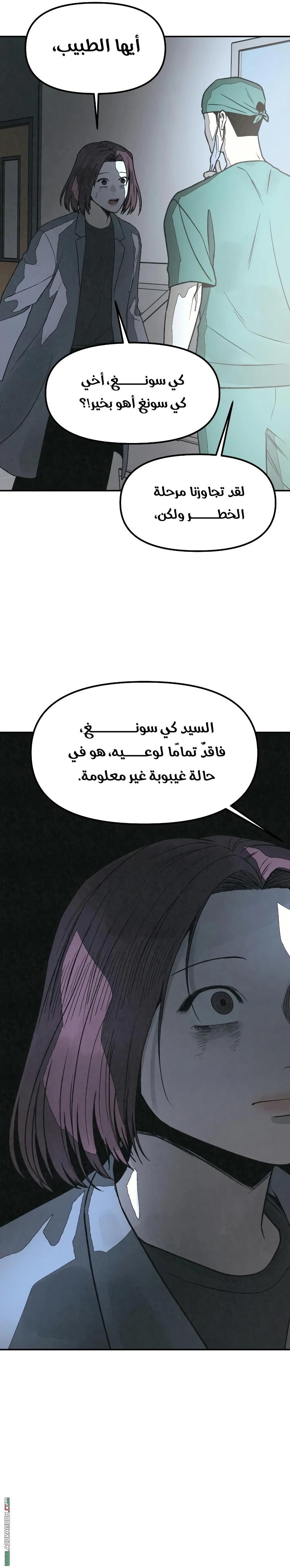 Read For your murder AR Manga Online