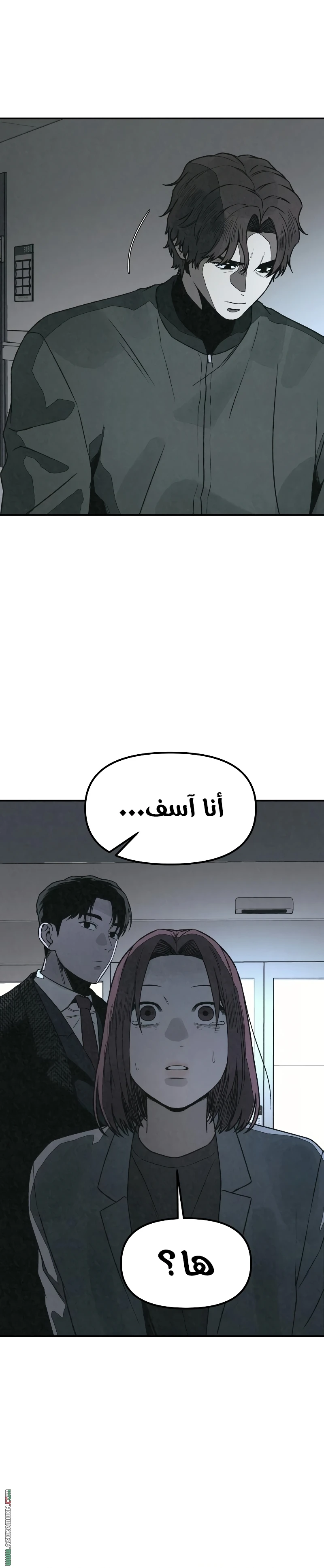 Read For your murder AR Manga Online