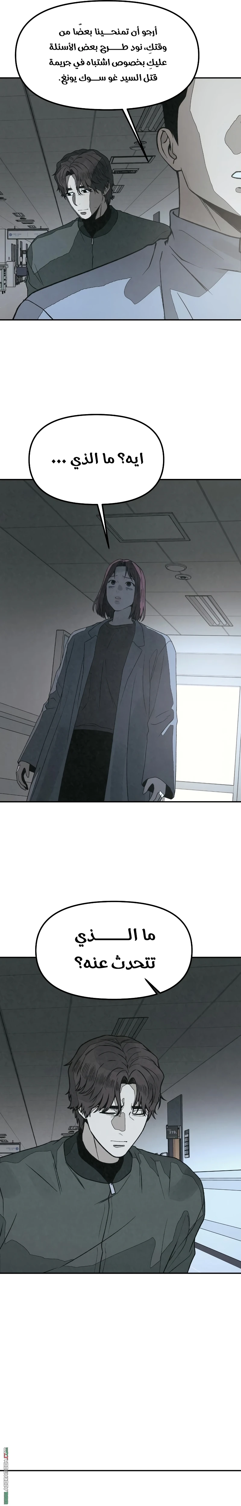 Read For your murder AR Manga Online