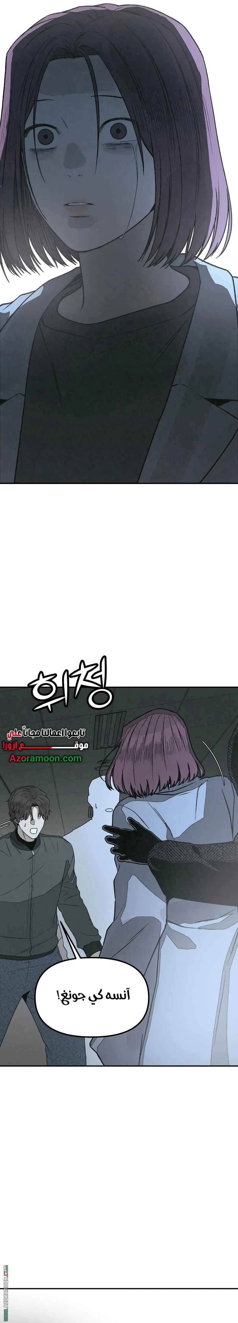 Read For your murder AR Manga Online