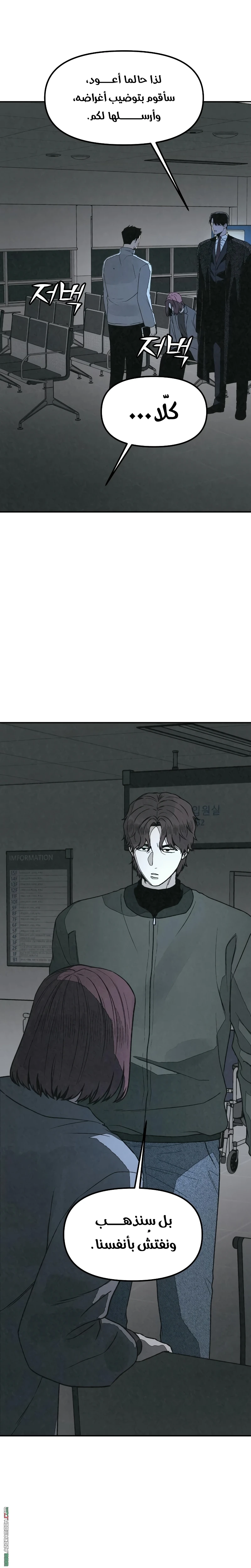 Read For your murder AR Manga Online