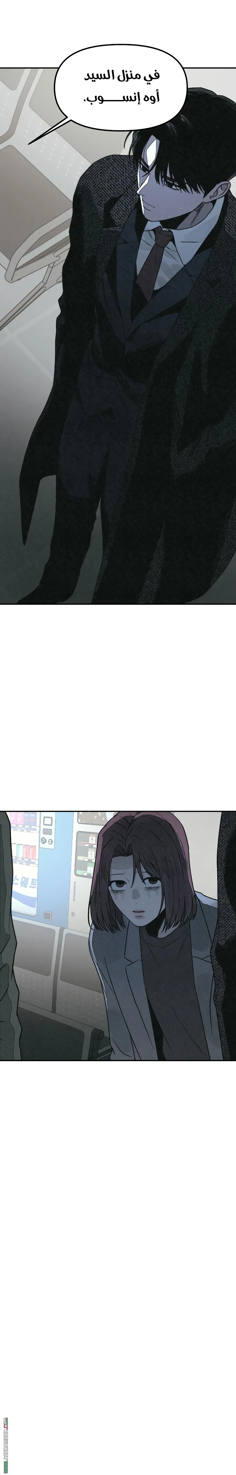 Read For your murder AR Manga Online