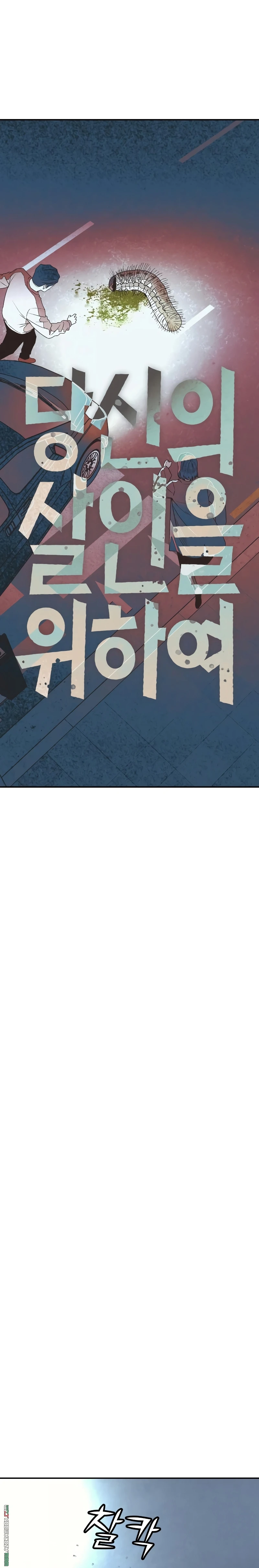 Read For your murder AR Manga Online