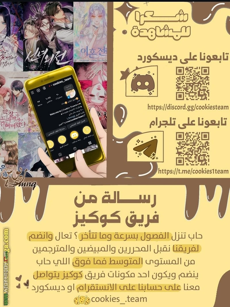Read For your murder AR Manga Online