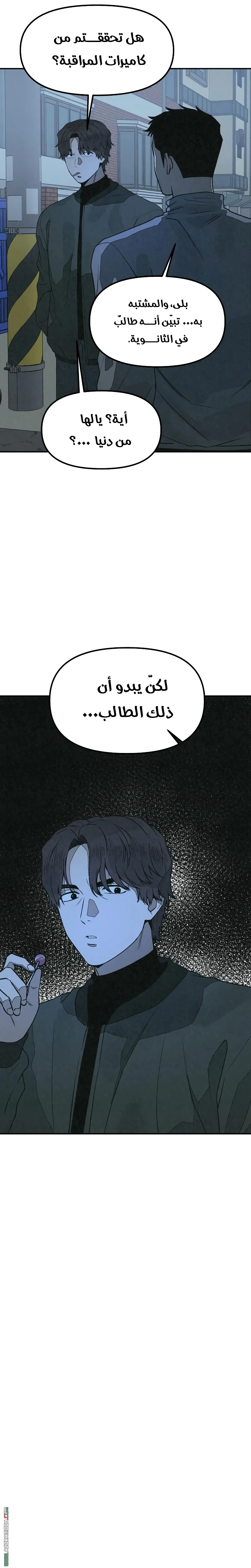 Read For your murder AR Manga Online
