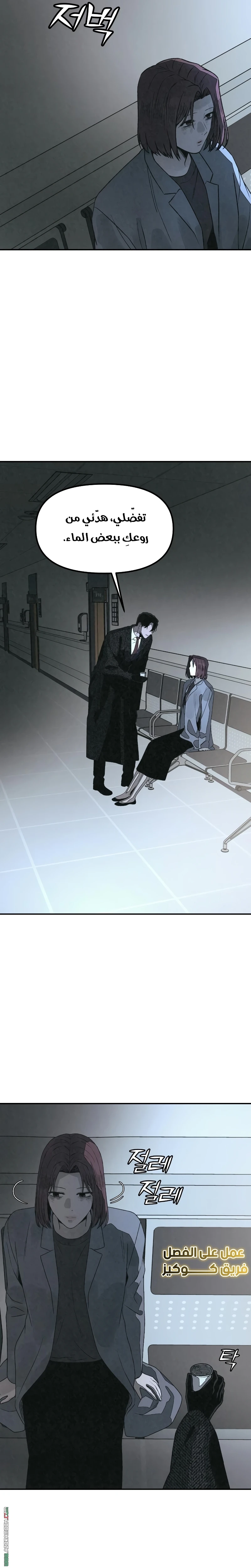 Read For your murder AR Manga Online
