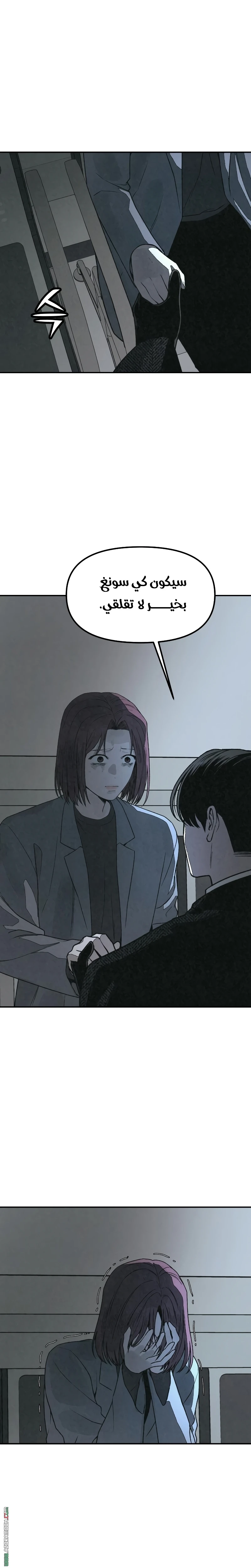 Read For your murder AR Manga Online