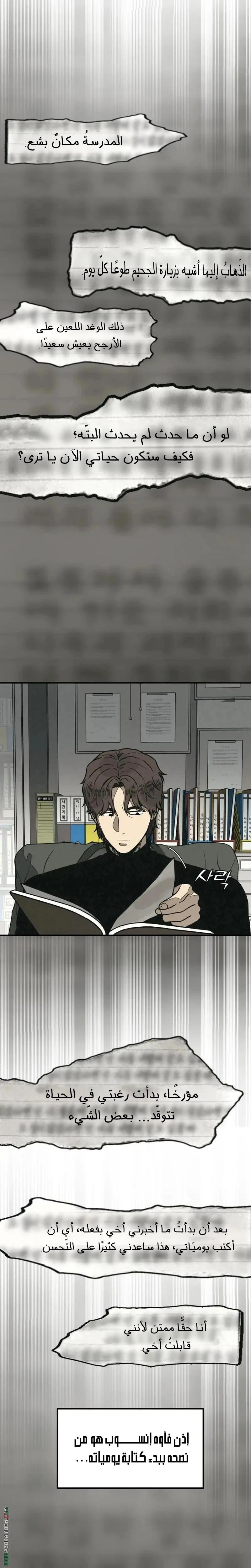 Read For your murder AR Manga Online