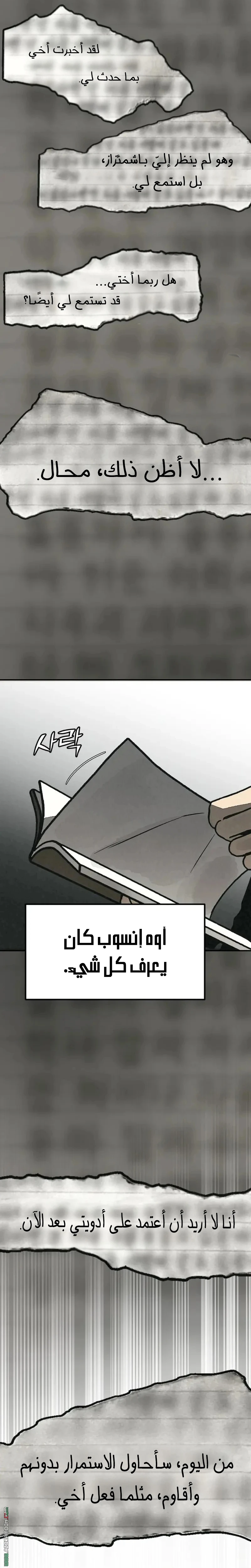 Read For your murder AR Manga Online