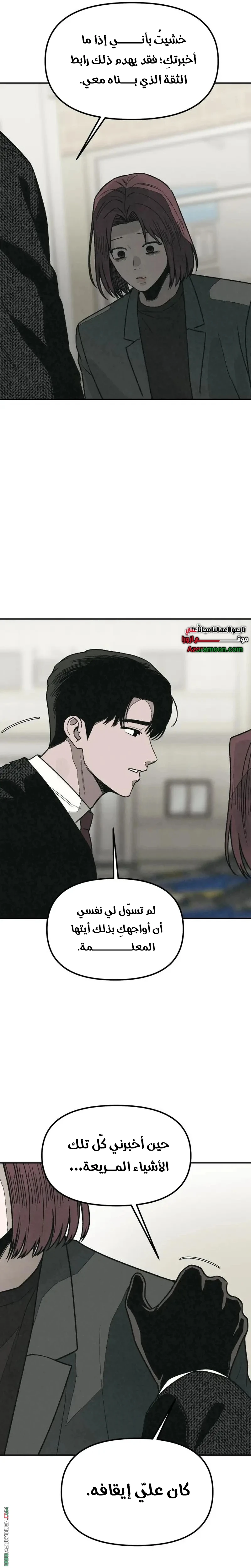 Read For your murder AR Manga Online