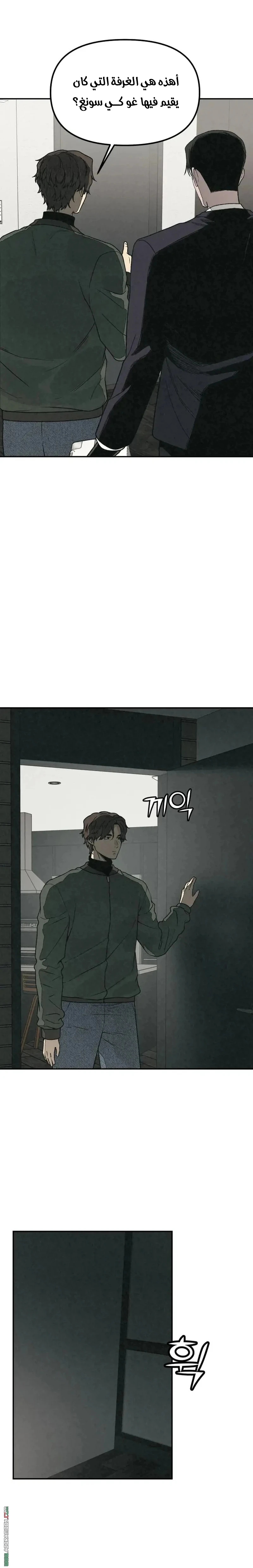 Read For your murder AR Manga Online